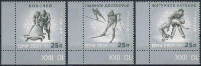 Лот: 21505519. Фото: 1. 2013, 29 июня. XXII Олимпийские... Марки