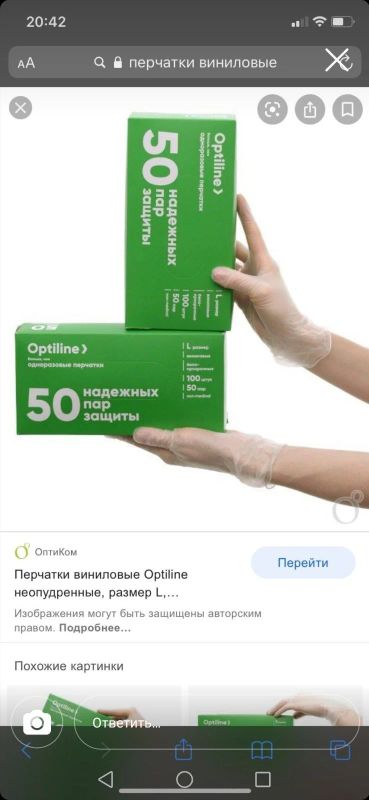 Лот: 17749519. Фото: 1. Перчатки виниловые optiline. Инвентарь для уборки
