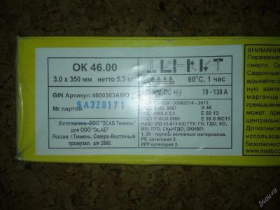 Лот: 15855217. Фото: 1. Электроды Ок 46.00. Электроды, проволока для сварки