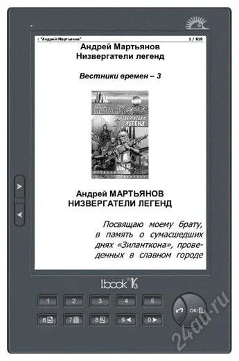 Лот: 1588277. Фото: 1. Электронная книга lBook eReader... Планшеты