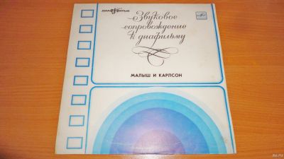 Лот: 18546894. Фото: 1. Звуковое сопровождение " Малыш... Аудиозаписи
