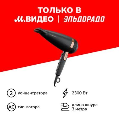 Лот: 24540437. Фото: 1. Фен Grundig HD 8080. Укладка и стрижка волос, бритьё, эпиляция
