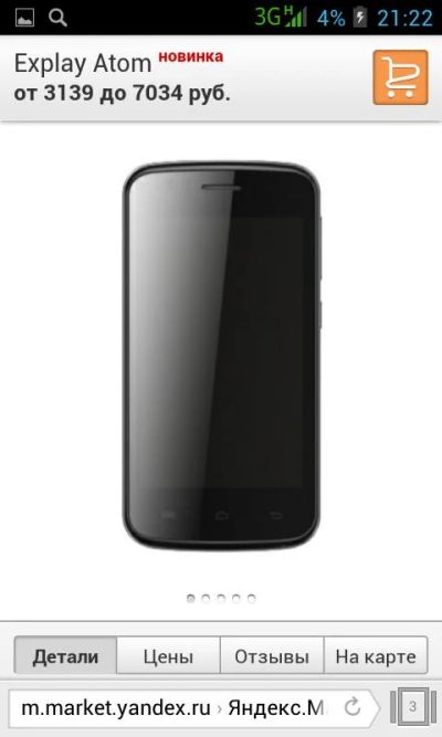 Лот: 3892784. Фото: 1. смартфон explay atom 4гб 3g. Смартфоны