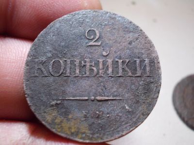 Лот: 15019558. Фото: 1. Очень нечастые Масонские 2 копейки... Россия до 1917 года
