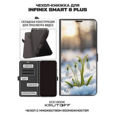 Лот: 25385212. Фото: 1. Чехол Krutoff Eco Book "Подснежники... Чехлы, бамперы