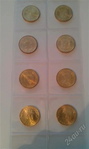 Лот: 1537281. Фото: 1. 10 рублей 2011, 8 монет ГВС (Елец... Россия после 1991 года