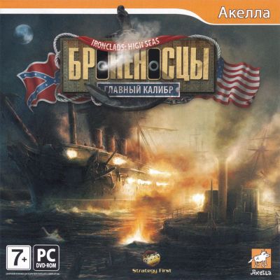 Лот: 22148546. Фото: 1. Броненосцы. Главный Калибр. =DVD... Игры для ПК