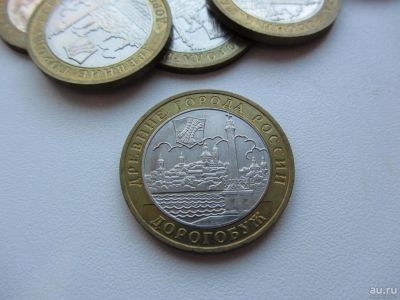 Лот: 9384048. Фото: 1. 10 рублей 2003 г - Дорогобуж -... Россия после 1991 года
