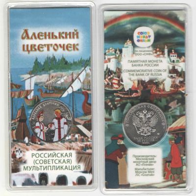 Лот: 25375513. Фото: 1. 25 рублей 2023 год. Российская... Россия после 1991 года