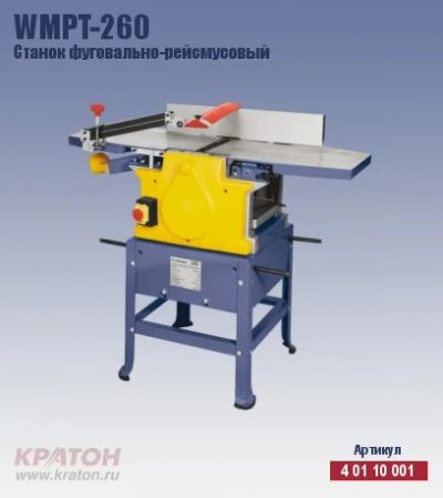 Лот: 4783430. Фото: 1. Станок фуговально-рейсмусовый... Электроинструмент