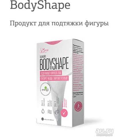 Лот: 8574424. Фото: 1. BodyShape, Body shape продукт... Другое (массаж)