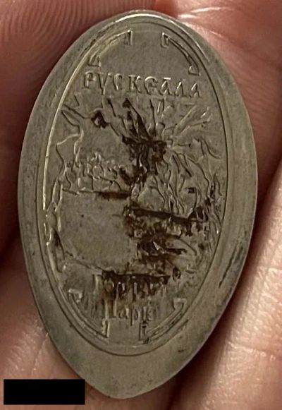 Лот: 25333771. Фото: 1. Жетон Горный парк Рускеала Карелия... Сувенирные