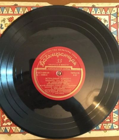 Лот: 20317650. Фото: 1. Пластинка эстрадный концерт (д-003611... Аудиозаписи