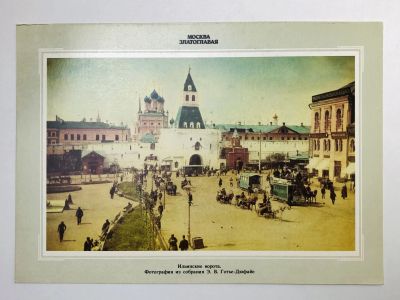 Лот: 23298460. Фото: 1. Москва. Ильинские ворота. Открытка... Открытки, конверты