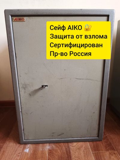 Лот: 25728772. Фото: 1. Сейф AIKO. Сейфы, металлические шкафы