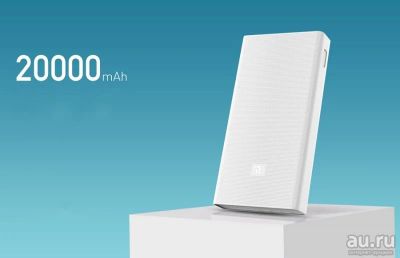 Лот: 8715478. Фото: 1. Xiaomi Power Bank 20000 mah (Mi... Внешние, портативные аккумуляторы для смартфонов (Power bank)