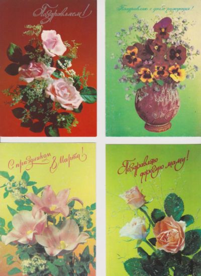 Лот: 18623840. Фото: 1. СССР и Россия. Открытки - 4 шт... Открытки, конверты