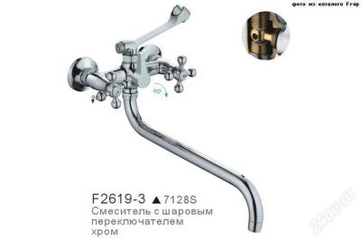 Лот: 2636935. Фото: 1. Смеситель д/ванны Frap крест F2619-3. Смесители