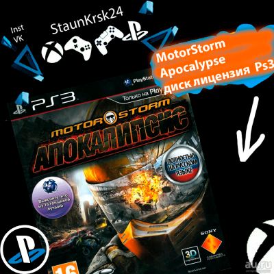 Лот: 5263616. Фото: 1. Motorstorm apocalypse [ апокалипсис... Игры для консолей