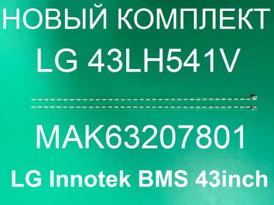 Лот: 21779834. Фото: 1. Новый комплект,0084,LG Innotek... Запчасти для телевизоров, видеотехники, аудиотехники