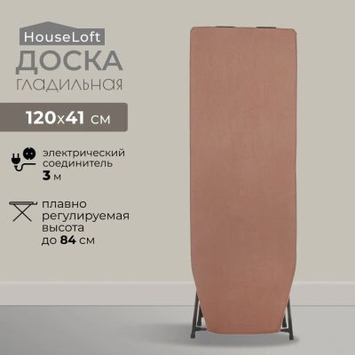Лот: 25271693. Фото: 1. Доска гладильная 120х41 см, КСПРУТ-08-1... Гладильные доски