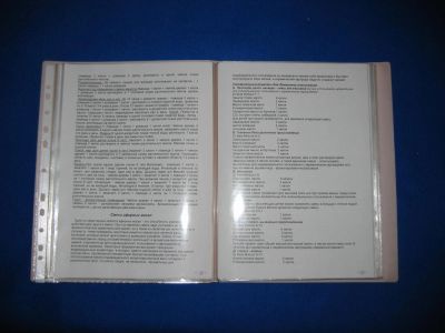 Лот: 6765645. Фото: 1. Мир запахов и ароматов. Большая... Популярная и народная медицина