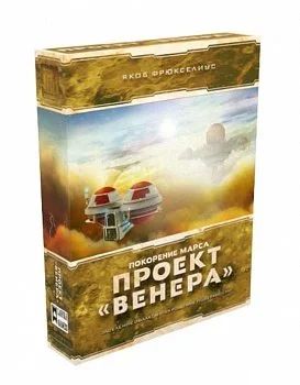 Лот: 10828465. Фото: 1. Настольная игра Покорение Марса... Настольные игры, карты