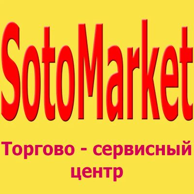 Лот: 11725299. Фото: 1. Сниму помещение под ремонт сотовых... Нежилое