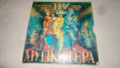 Лот: 18411808. Фото: 1. Мюзикл " Три мушкетёра " комплект... Аудиозаписи