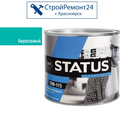 Лот: 13438330. Фото: 1. Эмаль Status ПФ-115, бирюзовая... Краски, лаки, растворитель