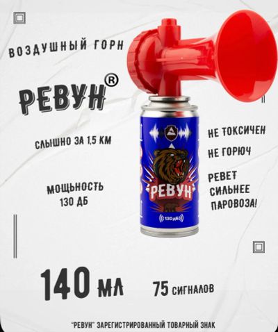 Лот: 20819310. Фото: 1. Воздушный горн, гудок, отпугиватель... Отпугиватели животных