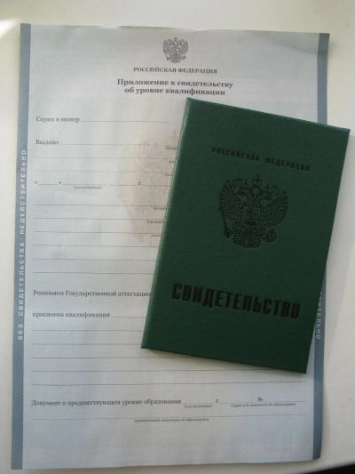 Лот: 7068918. Фото: 1. свидетельство и приложение к нему... Разное