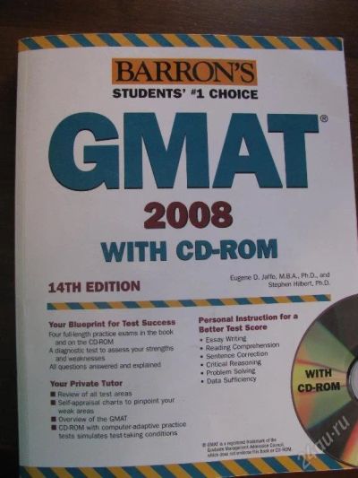 Лот: 96359. Фото: 1. GMAT 2008. Другое (литература, книги)