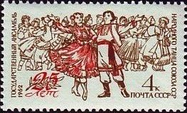 Лот: 17995811. Фото: 1. 1962, февраль. 25-летие Государственного... Марки