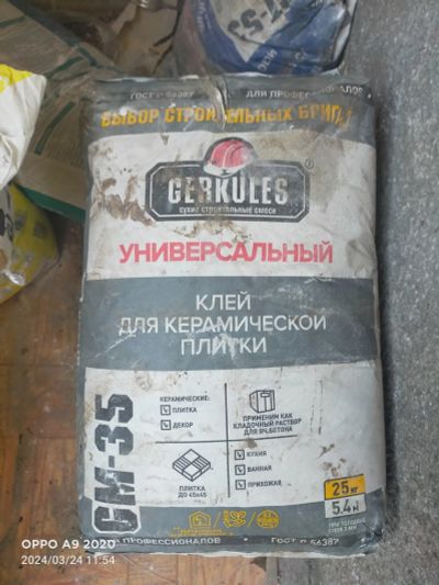 Лот: 21638991. Фото: 1. Клей. Клеи, герметики, пена монтажная, клейкие ленты
