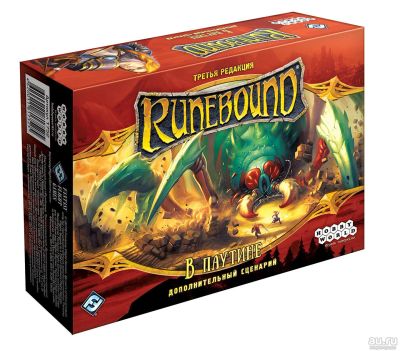 Лот: 13438261. Фото: 1. Настольная игра "Runebound. Третья... Настольные игры, карты