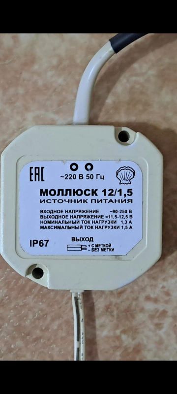 Лот: 25806054. Фото: 1. Блок питания Молюск 220/12 в. Трансформаторы, катушки