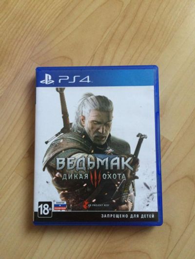 Лот: 7181444. Фото: 1. Ведьмак 3 диск ps4. Игры для консолей