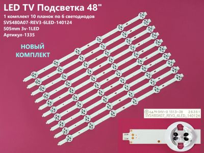 Лот: 23977058. Фото: 1. 1335-p27 LED String Новый комплект... Запчасти для телевизоров, видеотехники, аудиотехники