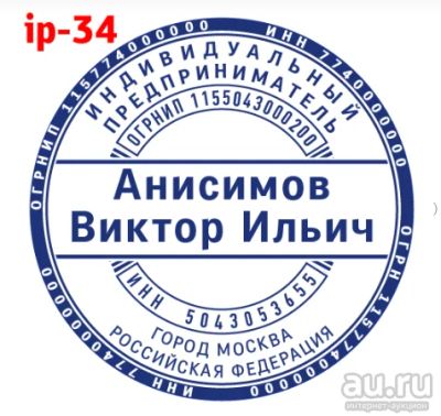 Лот: 15990157. Фото: 1. Готовая печать на автоматической... Печати, штампы, оснастки