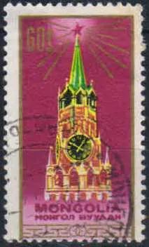 Лот: 21389479. Фото: 1. 1972. Монголия. 50-летие СССР... Марки