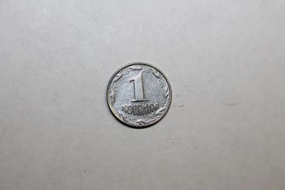 Лот: 7432899. Фото: 1. 1 копейка 1992 Украина. Страны СНГ и Балтии