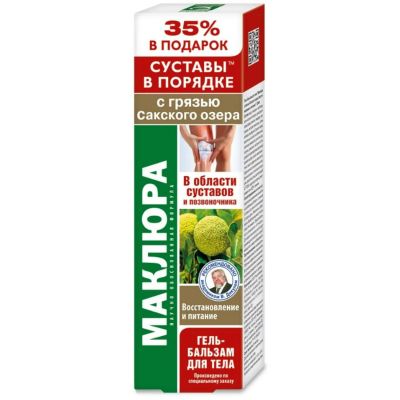 Лот: 23988587. Фото: 1. Маклюра с грязью Сакского озера... Лекарства