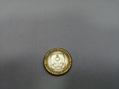 Лот: 19375066. Фото: 1. 10 рублей бурятия. Россия после 1991 года