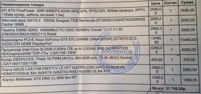 Лот: 4315895. Фото: 1. Игровой Системный блок (на гарантии... Компьютеры в сборе