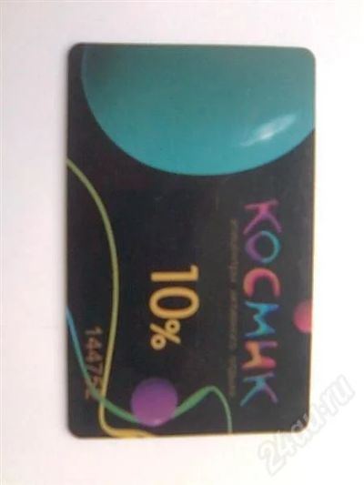 Лот: 382375. Фото: 1. клубная карта "космик" 10% бильярд... Красноярск