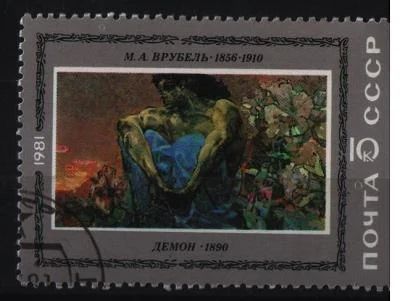 Лот: 6689667. Фото: 1. СССР 1981. Марки