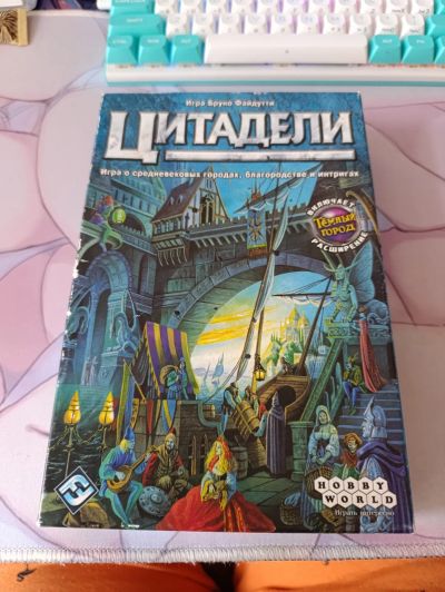 Лот: 25328819. Фото: 1. Настольная игра "Цитадели". Настольные игры, карты