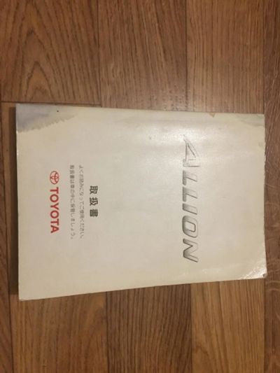 Лот: 10719793. Фото: 1. Инструкция эксплуатации Toyota... Другое (авто, мото, водный транспорт)