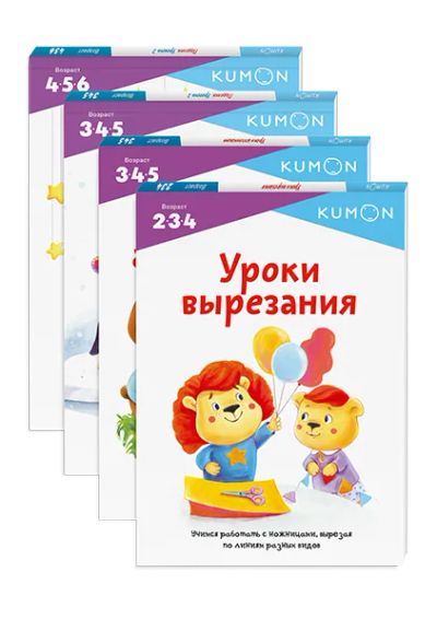 Лот: 24463092. Фото: 1. Комбо KUMON «Давай делать поделки... Художественная для детей